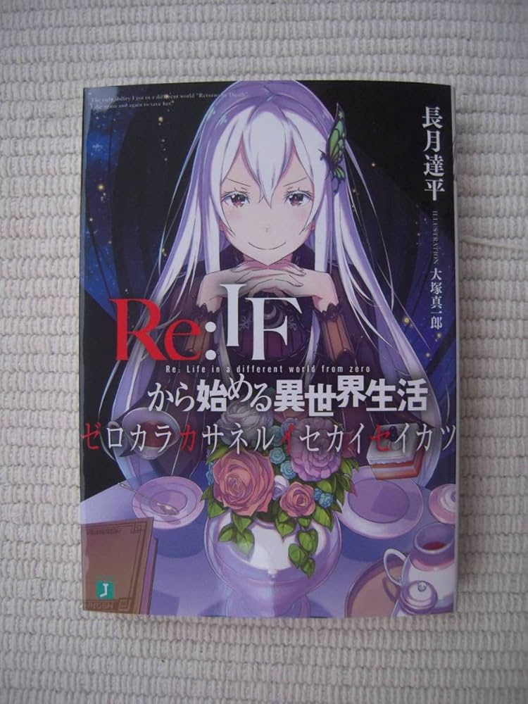 Amazon.co.jp: BD Re:ゼロから始める異世界生活 2nd season 全巻